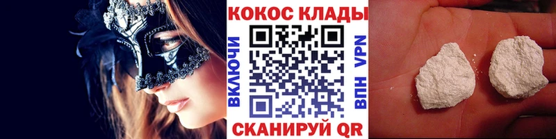 КОКАИН 97%  Лесозаводск 