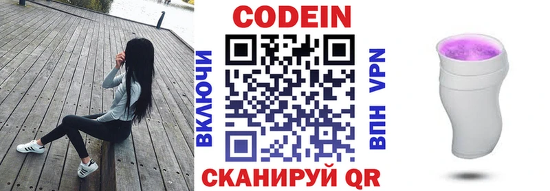 Codein Purple Drank  Лесозаводск 