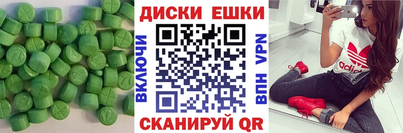 ЭКСТАЗИ XTC Лесозаводск