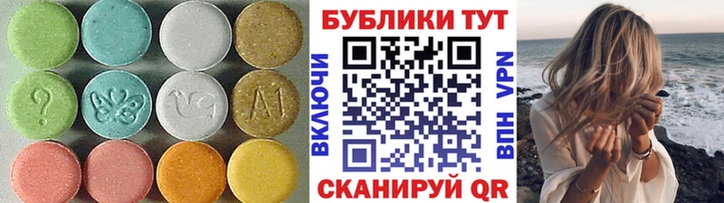ЭКСТАЗИ ешки  сколько стоит  Лесозаводск 