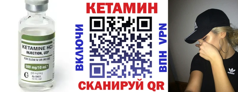 Кетамин VHQ  Лесозаводск 