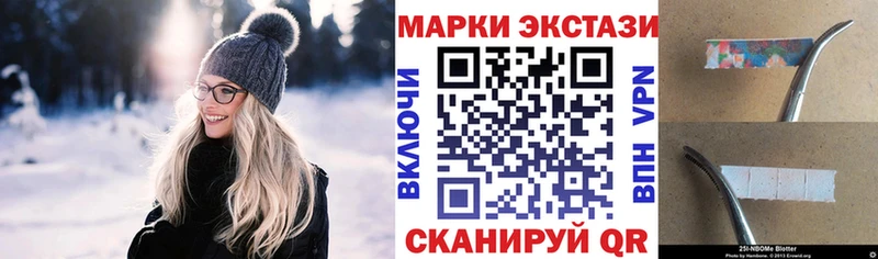 Марки N-bome 1,5мг  нарко площадка наркотические препараты  Лесозаводск 